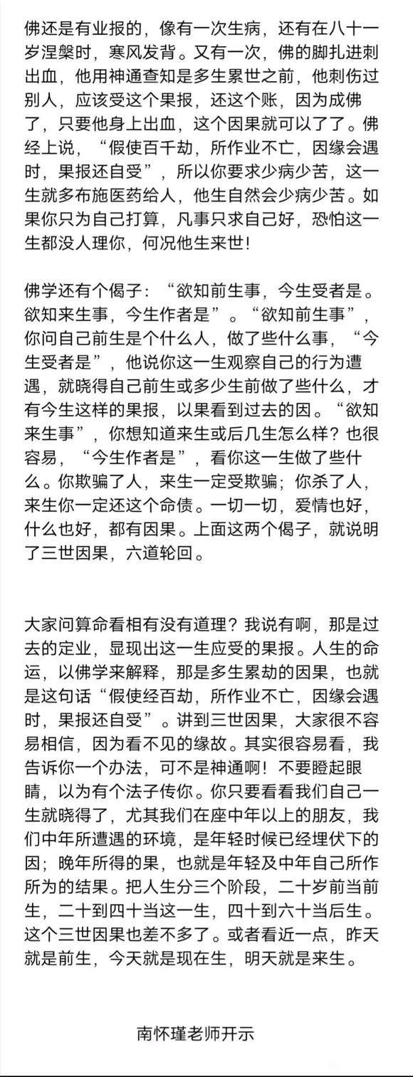 ”拜忏转化业力，改变命运