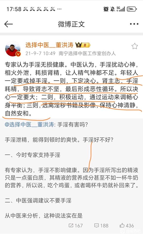 ”你们平时都怎么养生的