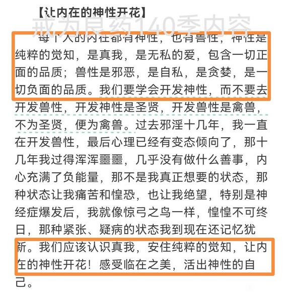 ”【忏悔过错】5.6日凌晨，刚好三天，和上次一样