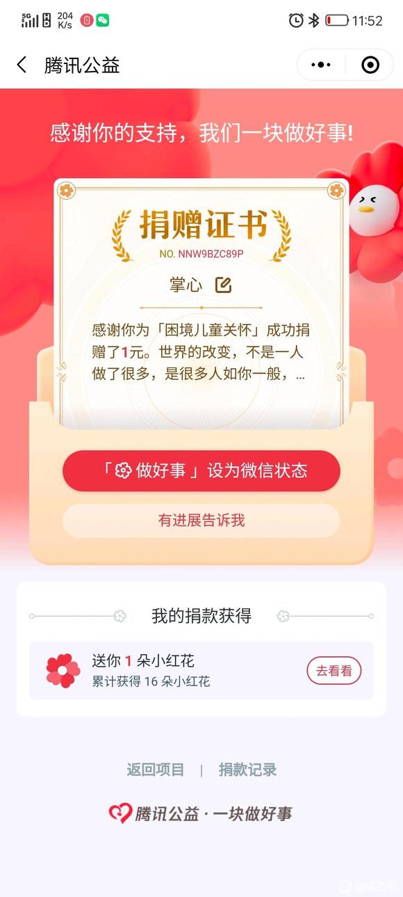 ”戒色第12天，戒熬夜第2天！