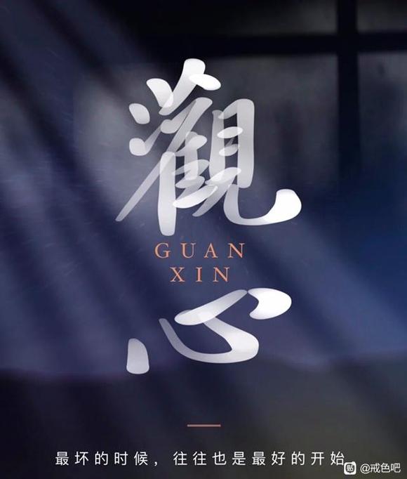 ”最坏的时候要观❤️