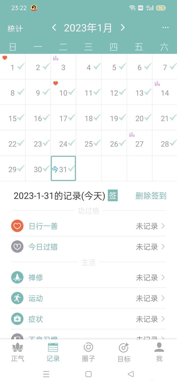 ”一月份戒色工作总结