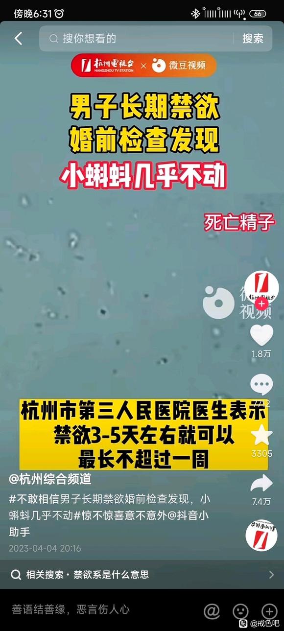 ”这是真的假的？