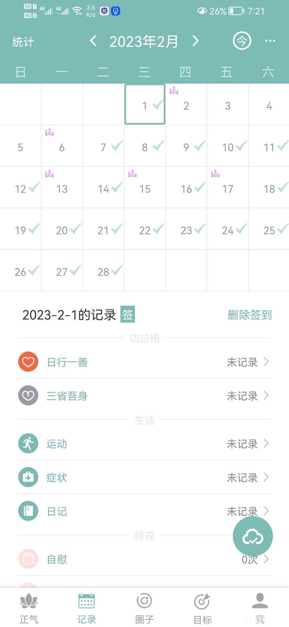 ”这个情况要不要去吃中药
