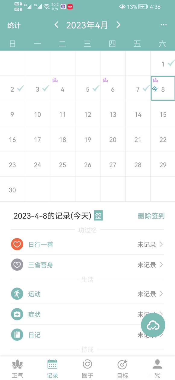 ”这个情况要不要去吃中药