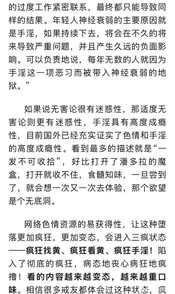 ”必须认清无害论和适度无害论