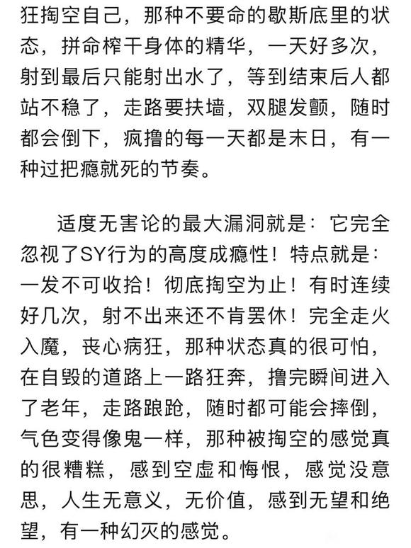 ”必须认清无害论和适度无害论