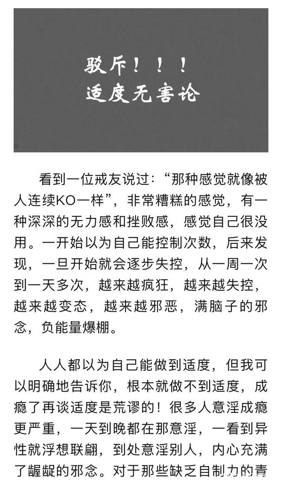 ”必须认清无害论和适度无害论