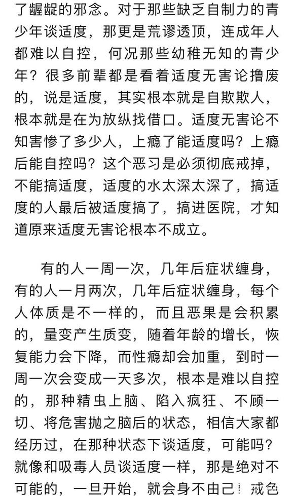 ”必须认清无害论和适度无害论