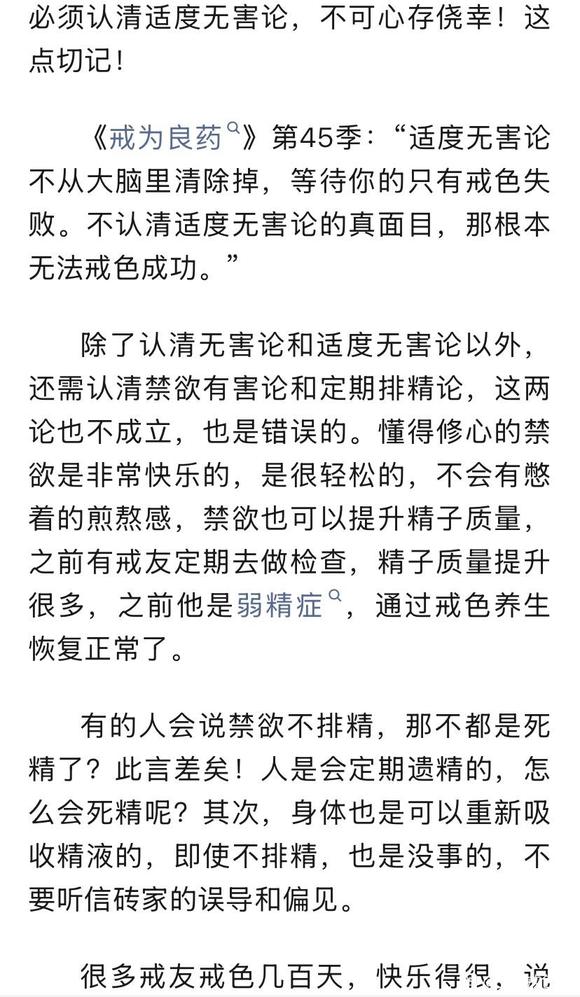 ”必须认清无害论和适度无害论