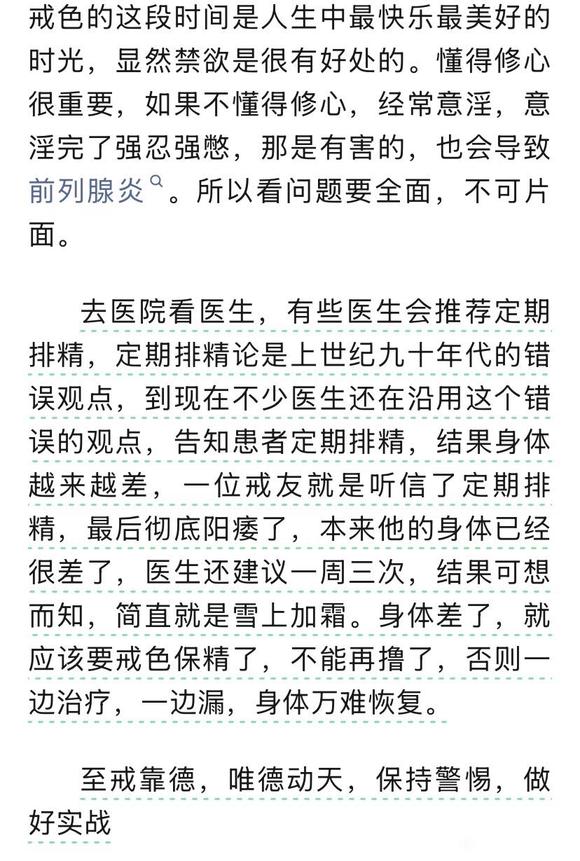 ”必须认清无害论和适度无害论