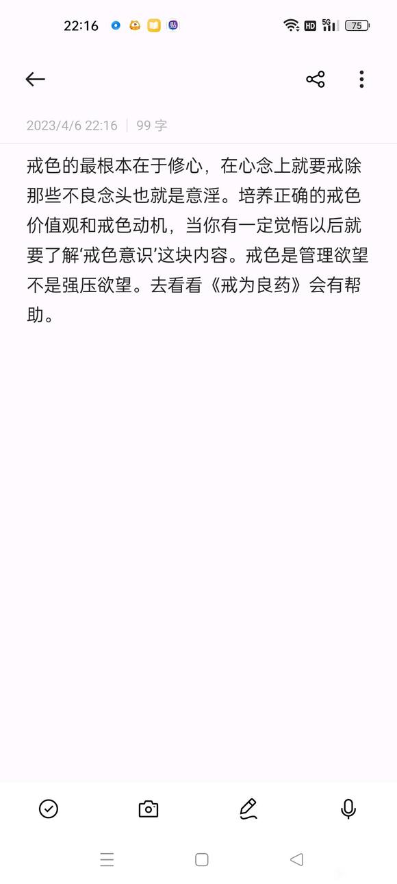 ”在外国如何戒色