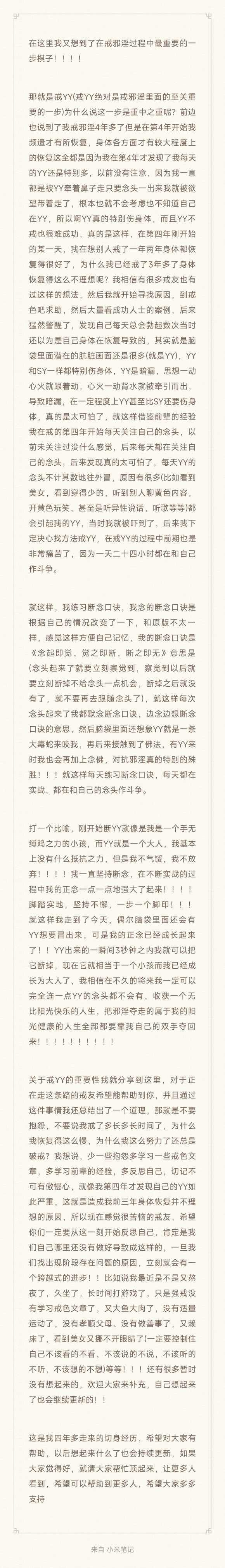 ”转载前辈经历以及成功经验分享