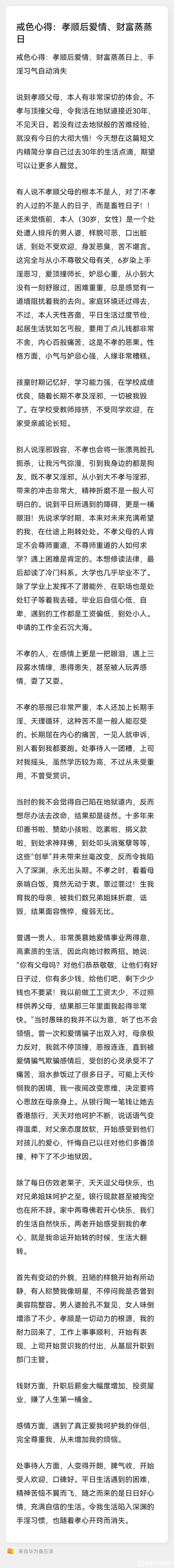 ”忏悔并总结：