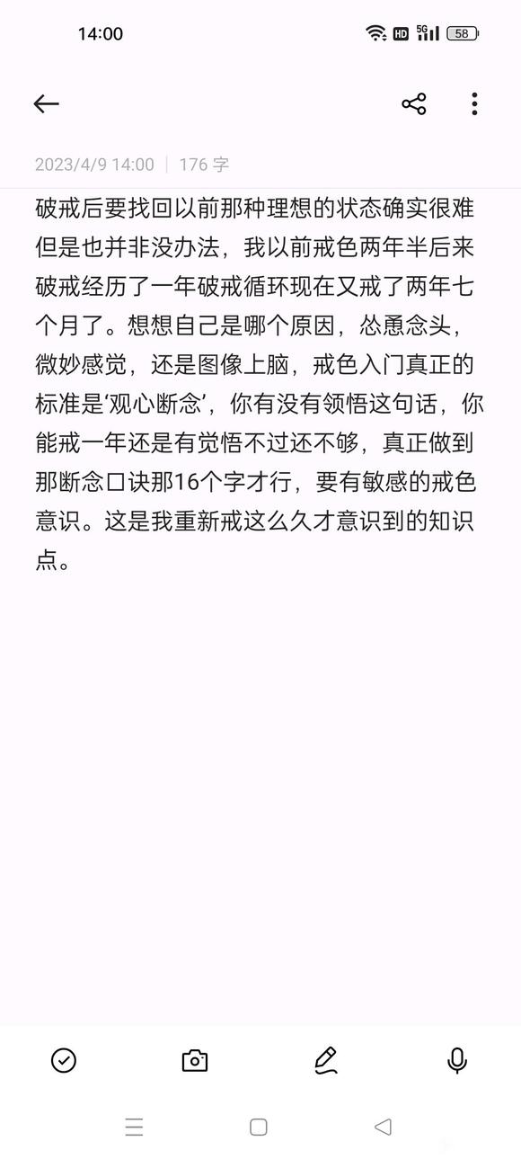 ”从以前戒快1年，破戒后无尽的破戒循环奥脑中