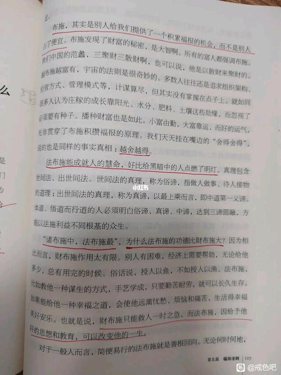 ”福慧之道，幸福时光