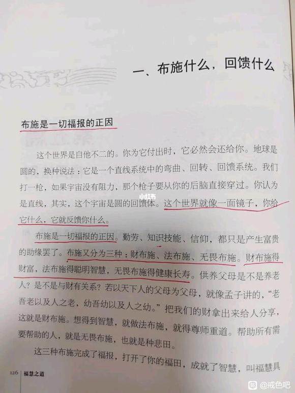 ”福慧之道，幸福时光