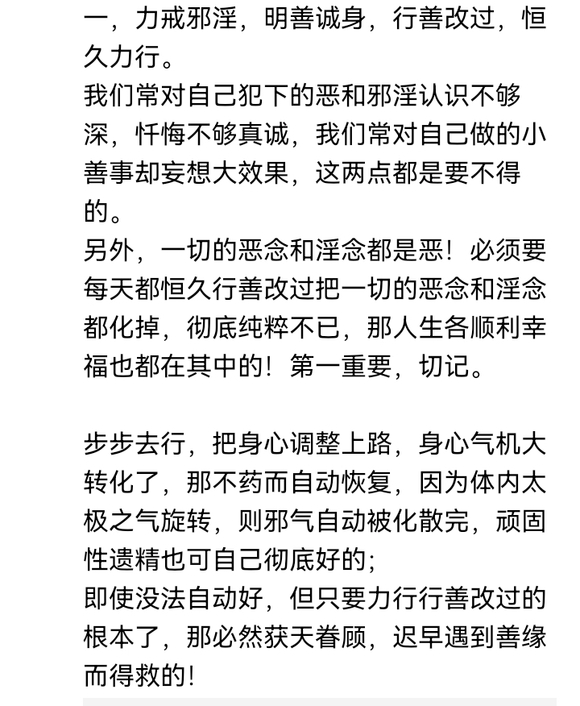 ”求一个养生运动！