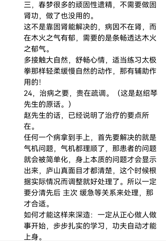 ”求一个养生运动！