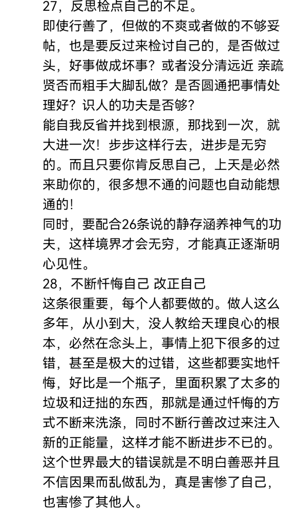 ”求一个养生运动！