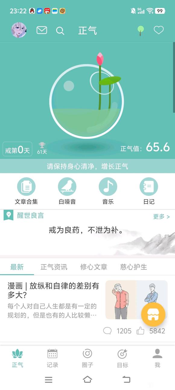 ”#微信看病卖药是假的#第0天！请大家监督我，谢谢啦