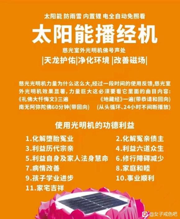 ”光明机阔以帮助戒色。