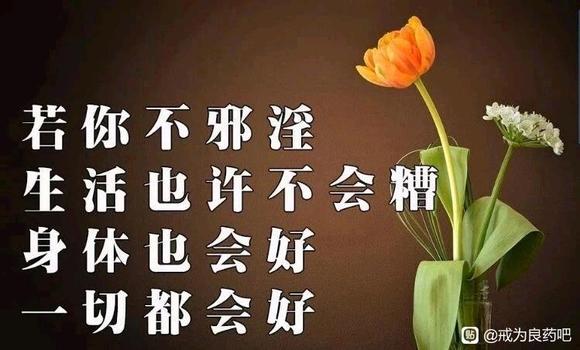 ”戒色一段时间后欲望大怎么办