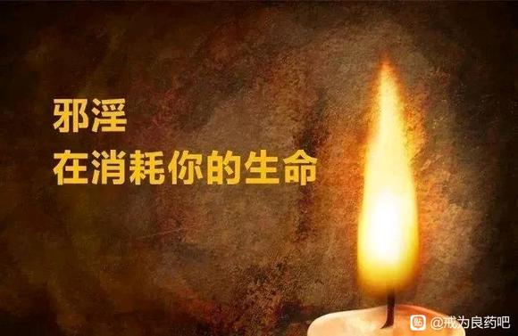 ”戒色一段时间后欲望大怎么办