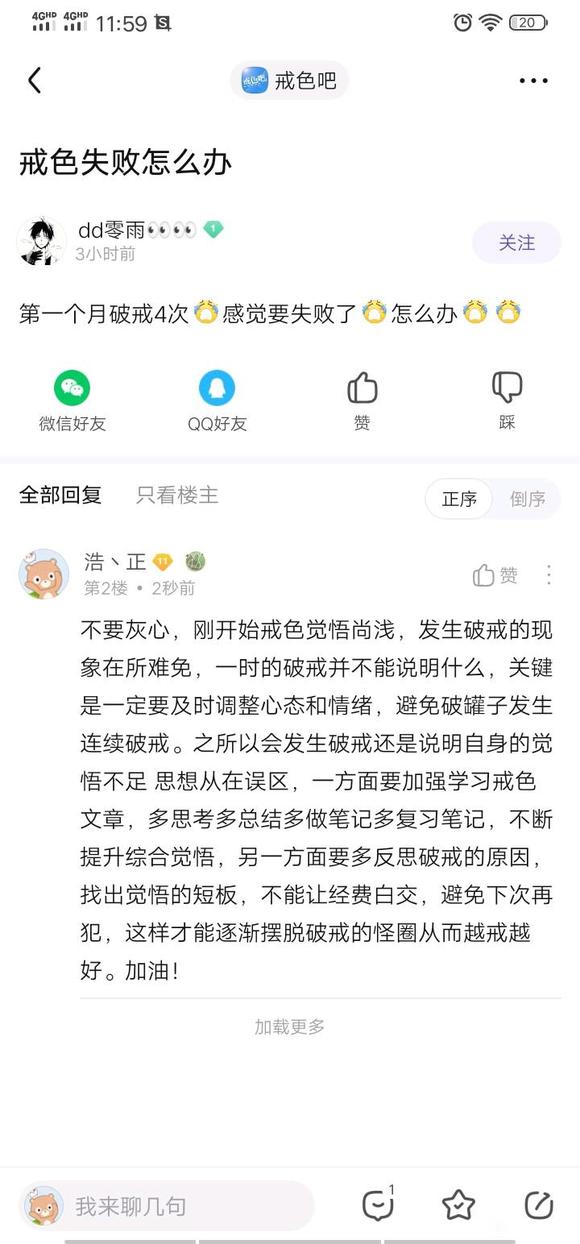 ”破了前边努力是不是都白费了