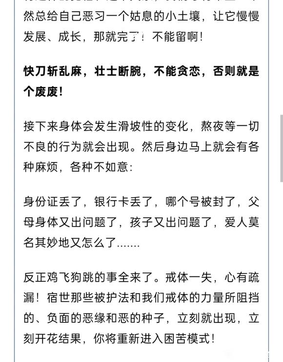 ”点开不好的网站，就有黑压压的虫子