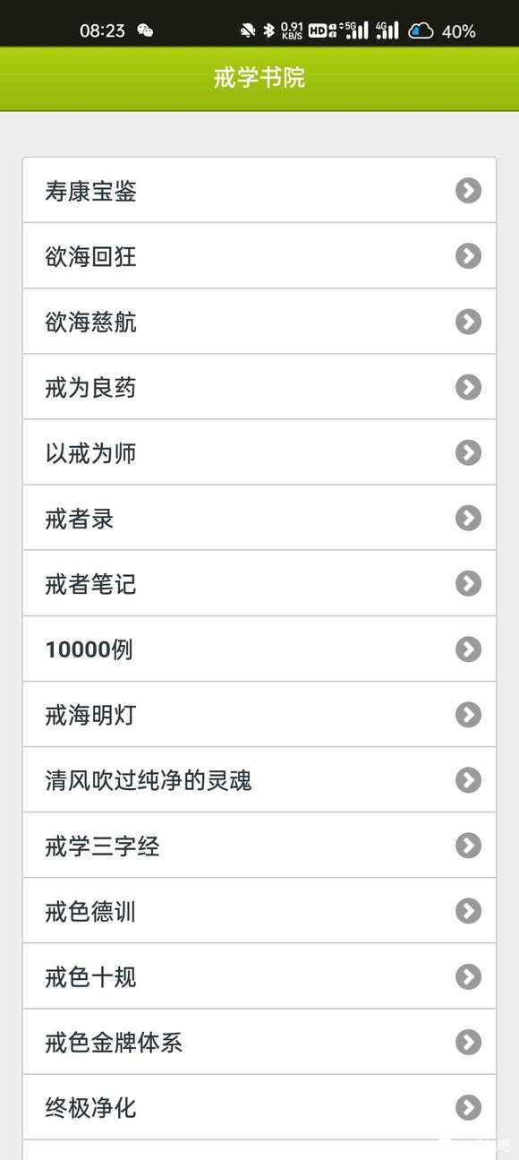”知识分享（app）