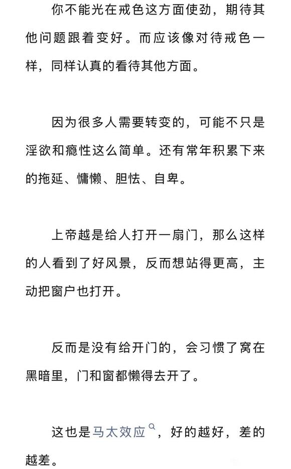 ”不要只在“戒色”上下功夫