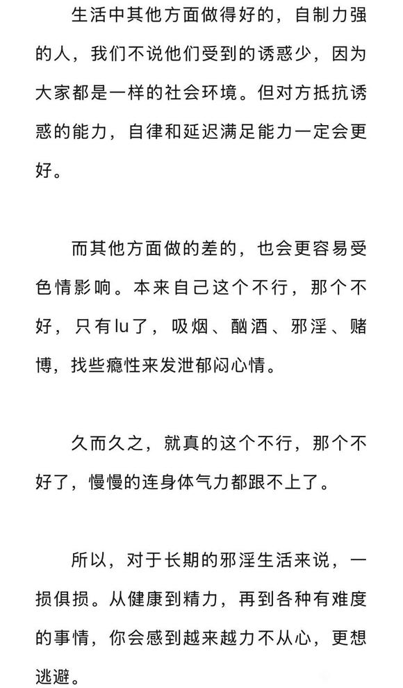 ”不要只在“戒色”上下功夫