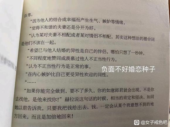 ”邪淫的危害。