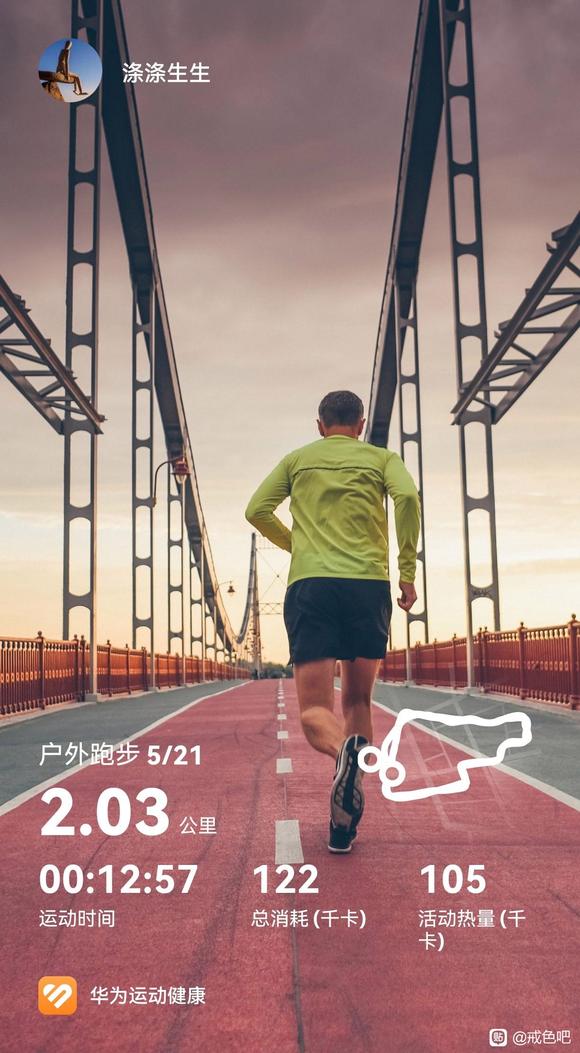 ”【成长记录】挑战戒色100天，今天第12天