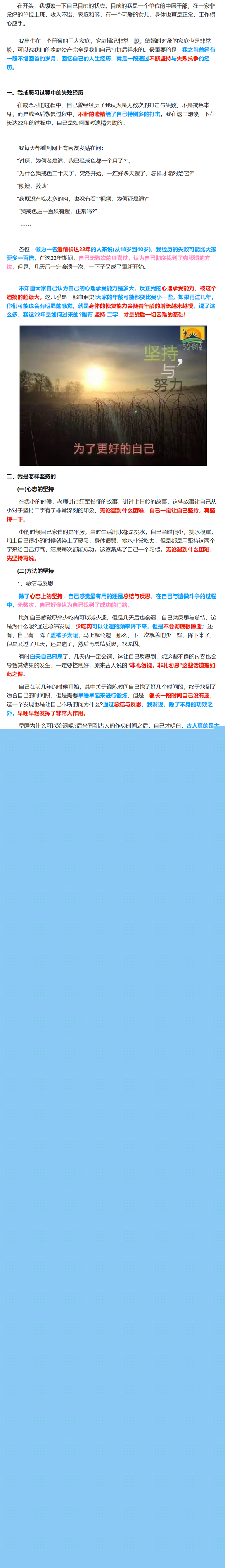 ”很好奇各种戒色成功的还会遗精吗？