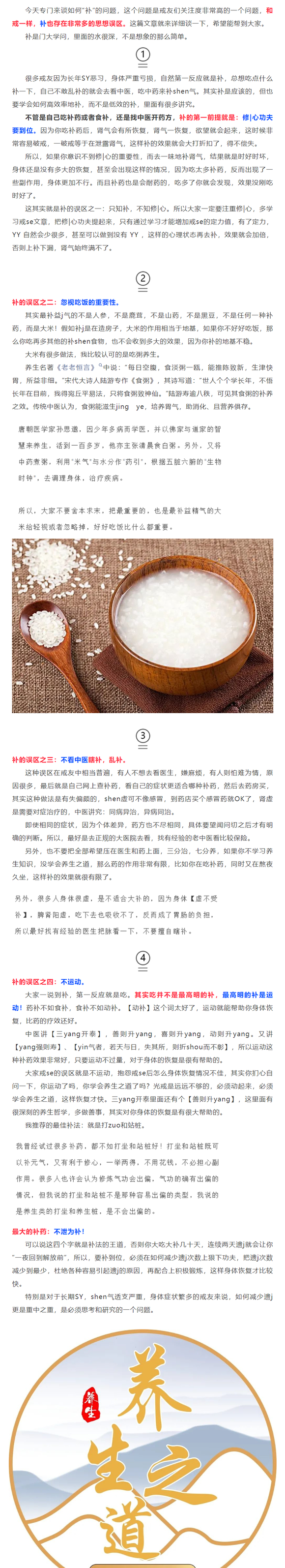 ”请教各路大神