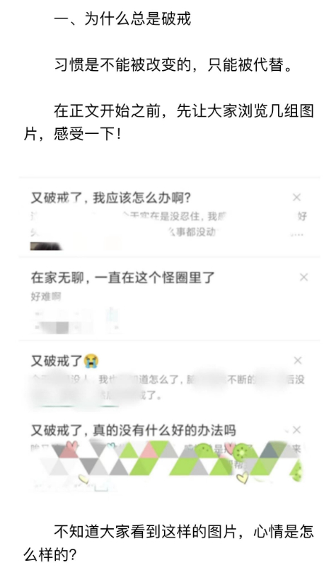”致每一位戒友。