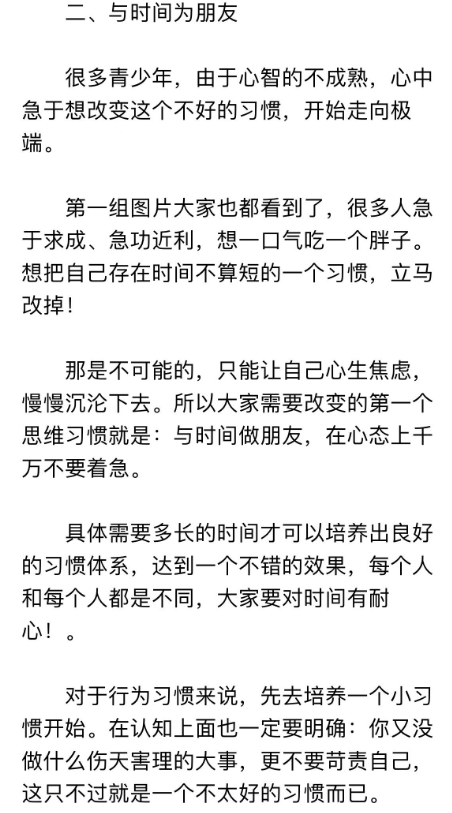 ”致每一位戒友。