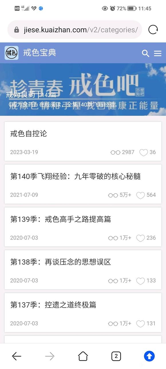 ”网站链接版戒为良药打不开了