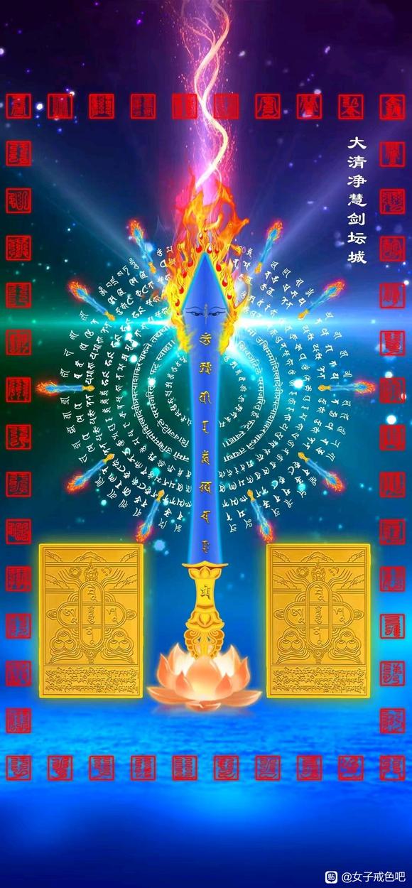 ”【行愿阁】能戒色得清静的头像和手机背景图