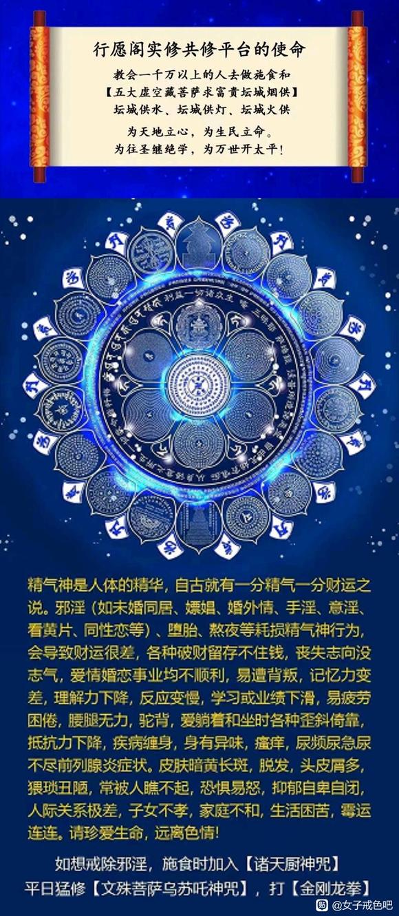 ”【行愿阁】能戒色得清静的头像和手机背景图