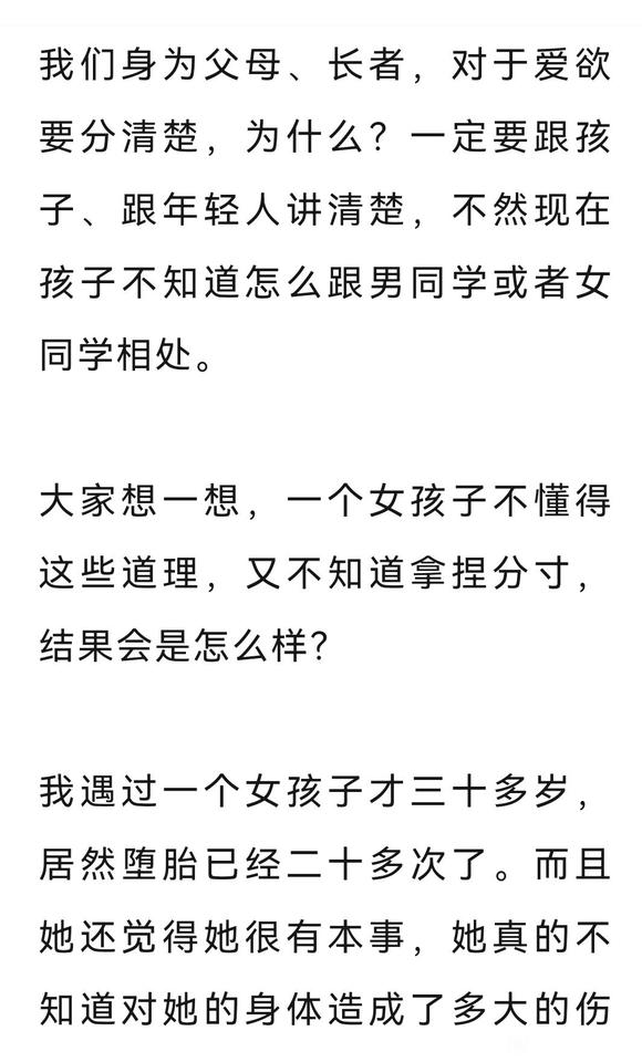”才30多岁，居然已经堕胎二十多次了……