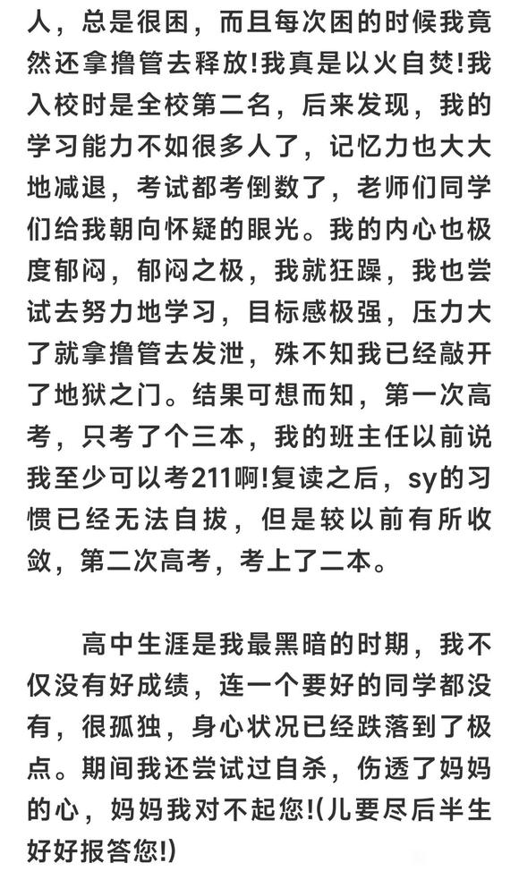 ”戒邪淫6个月得到福报(2篇)