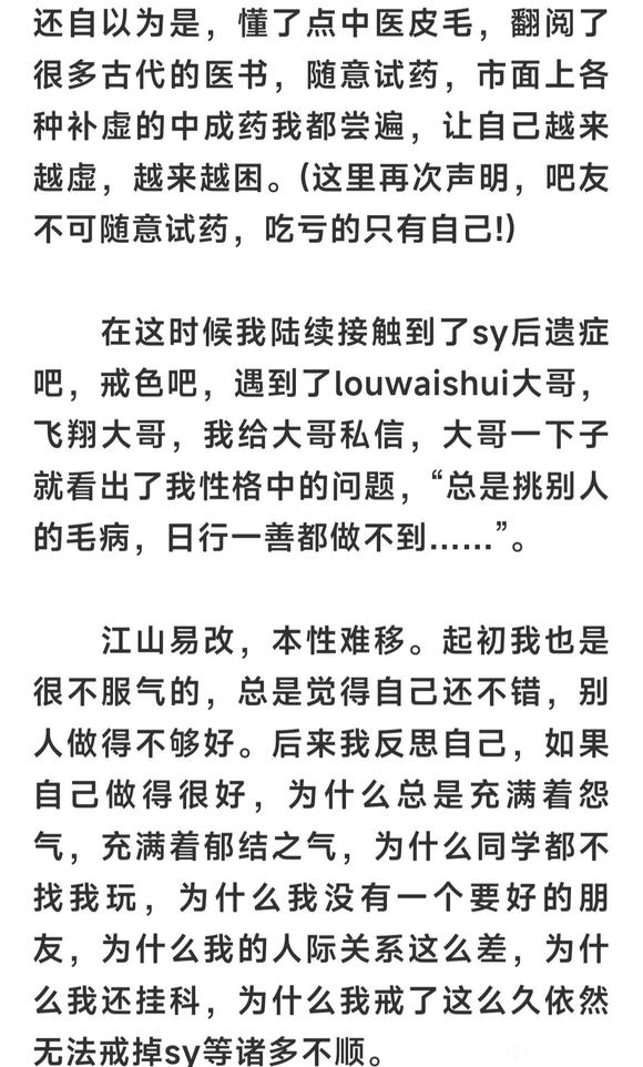 ”戒邪淫6个月得到福报(2篇)