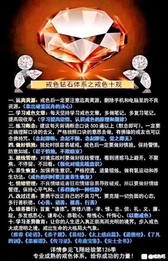 ”有朋友想加入戒色互助群吗？我们是有决心、有制度、诚心诚意的戒