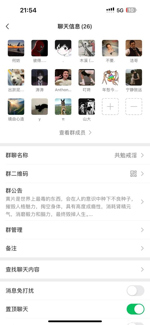 ”【青春励志】共勉戒淫！