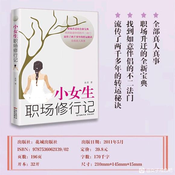 ”请问《戒为良药》哪一季讲了女戒