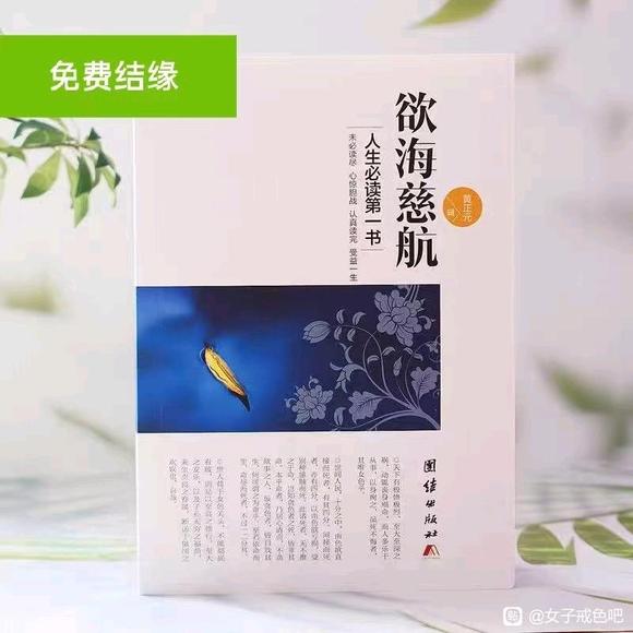 ”要不要免费领取各种书籍呢。