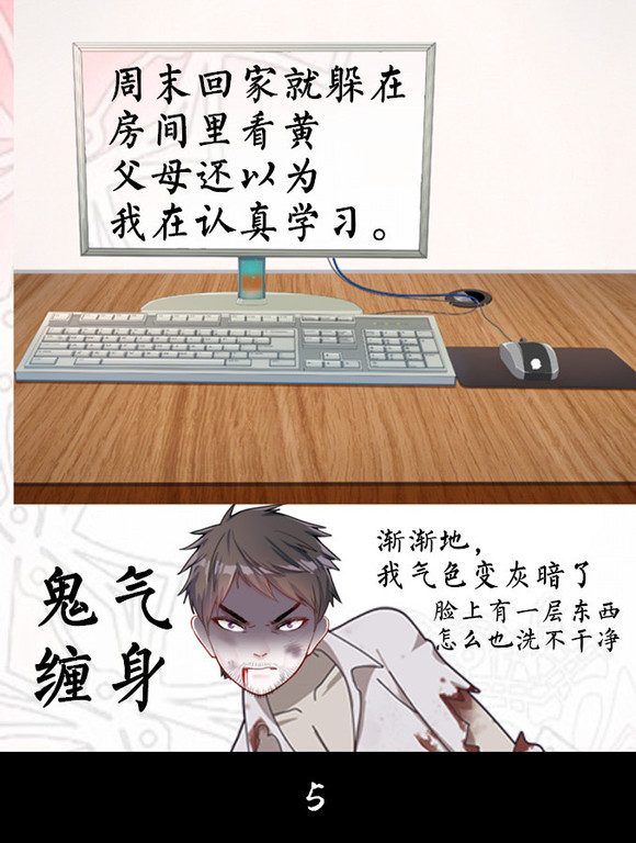 ”第三十四期《遇见未撸的自己》